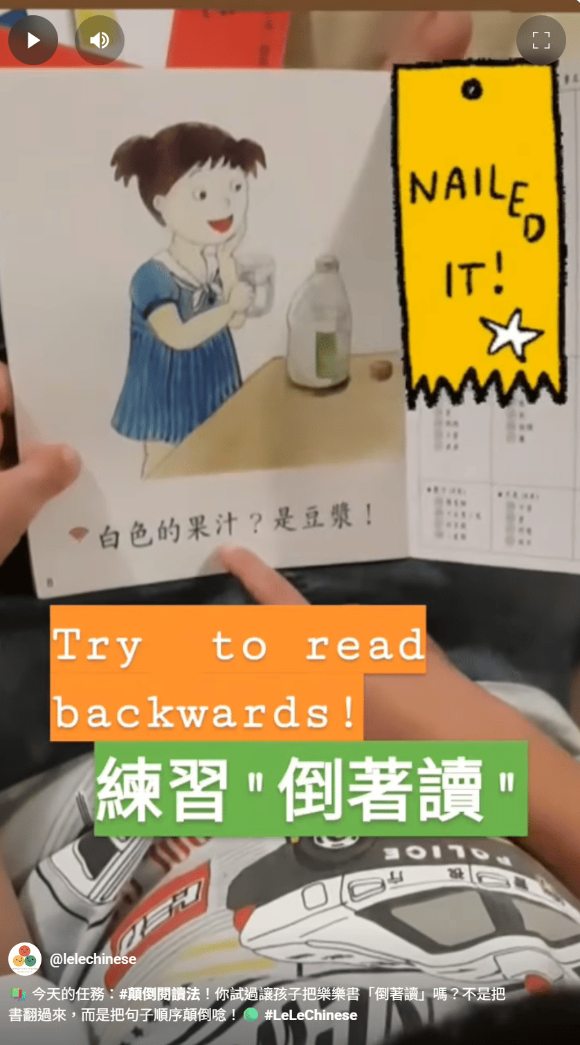 Inverted Reading If you haven't tried this method, it means you can't give up yet! – 📕📒📗 ...