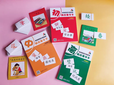 Le Le Character Cards (Review Cards) 樂樂字詞複習卡 - Le Le Culture Co. Ltd.